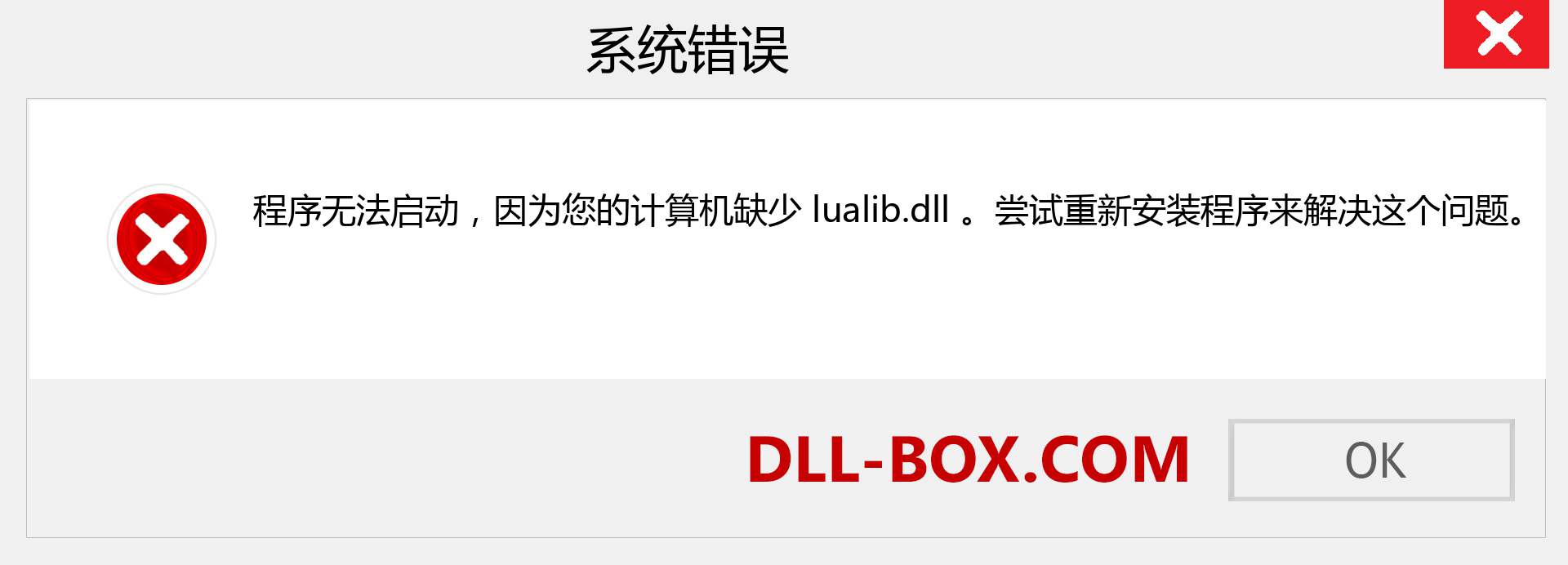 lualib.dll 文件丢失？。 适用于 Windows 7、8、10 的下载 - 修复 Windows、照片、图像上的 lualib dll 丢失错误